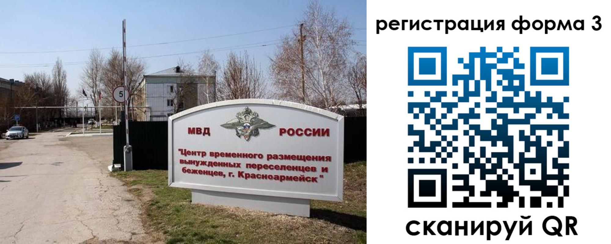 прописка законно в Собинке