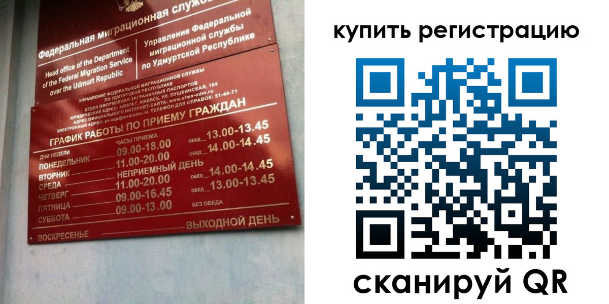 прописка паспорт в Собинке