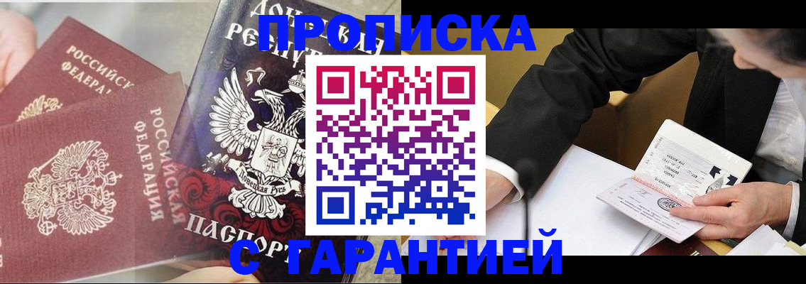прописка ребенка в Собинке